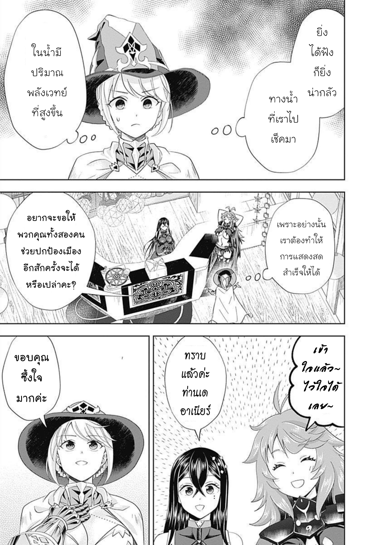 Ore no Ie ga Maryoku 165 (6)